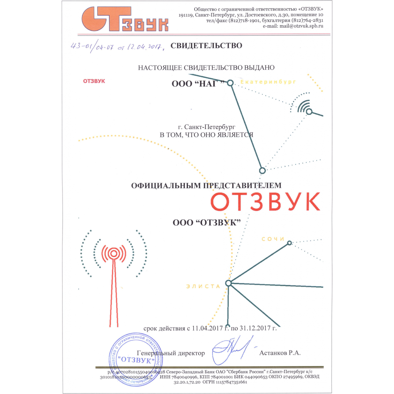 Выносной модуль проводного вещания Отзвук-ПВ-15 IP УКВ+FM AUX купить по  низкой цене - НАГ