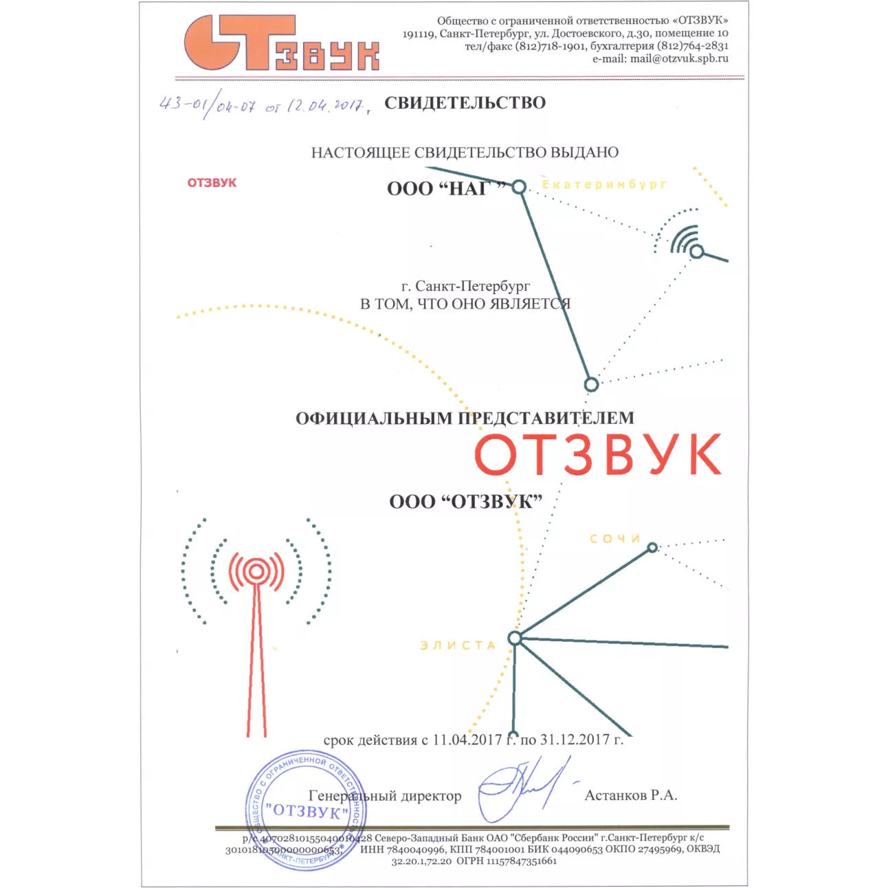 Отзывы о Выносной модуль проводного вещания Отзвук-ПВ-15 IP УКВ+FM AUX, код  24065 - НАГ